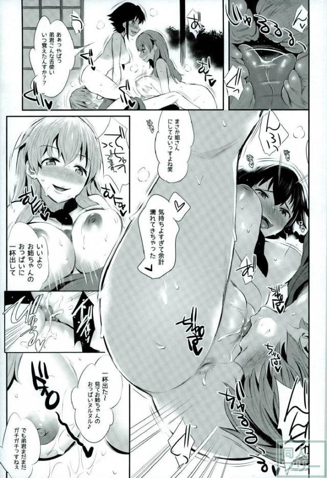 (C90) [ジャックとニコルソン (のりパチ)] アンツィオ流さらさらちゃづけ (ガールズ&パンツァー)