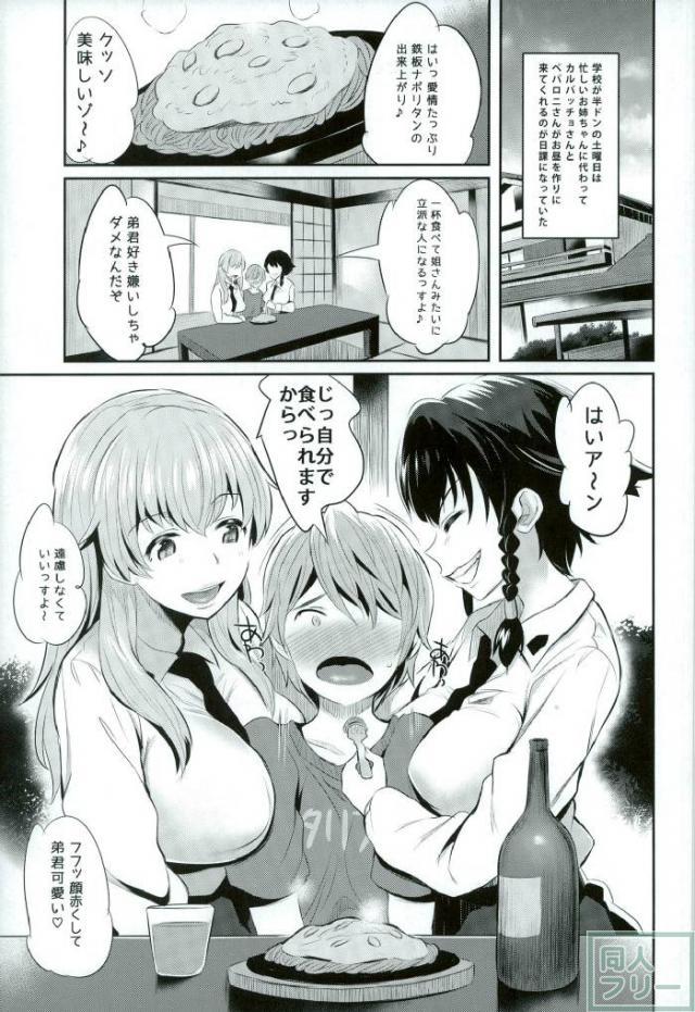 (C90) [ジャックとニコルソン (のりパチ)] アンツィオ流さらさらちゃづけ (ガールズ&パンツァー)