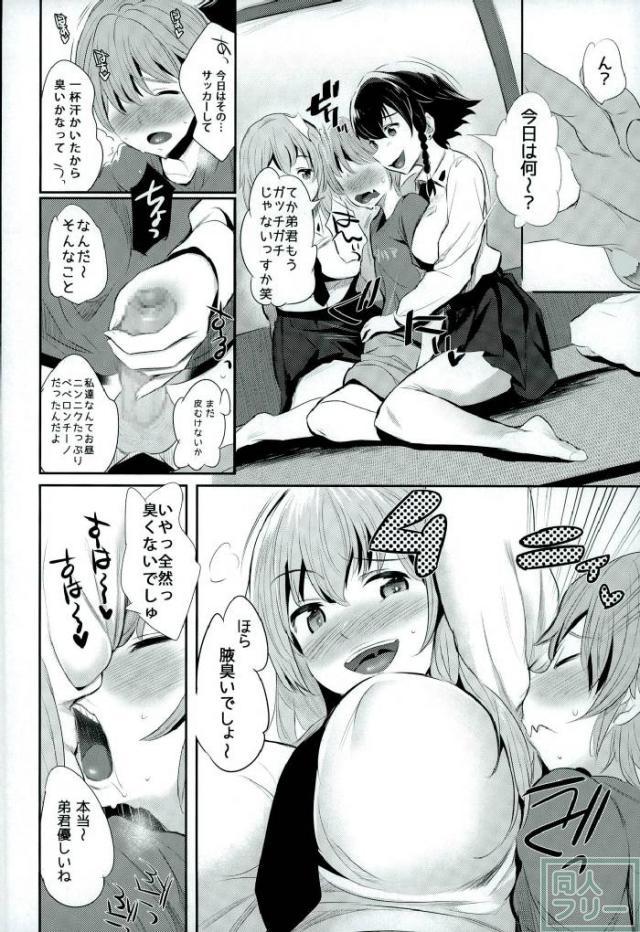 (C90) [ジャックとニコルソン (のりパチ)] アンツィオ流さらさらちゃづけ (ガールズ&パンツァー)