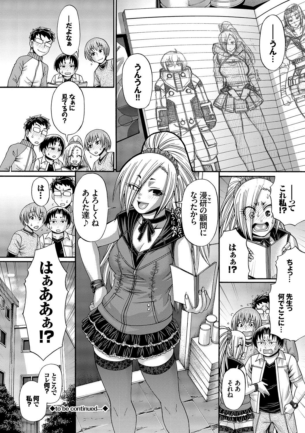 [チバトシロウ] り:いんかねーしょん [DL版]