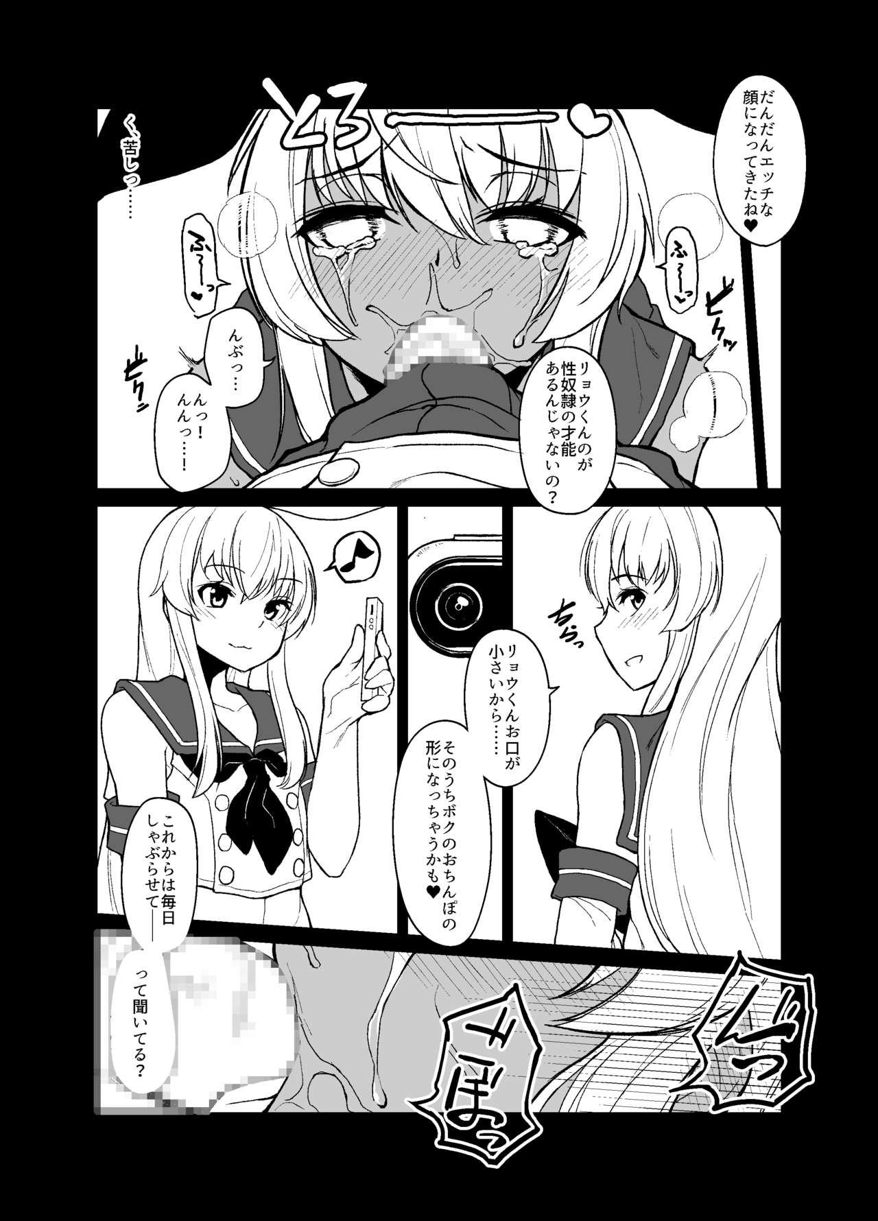 [縦横一線 (品川ミクズ)] 島風くんの感染経路 (艦隊これくしょん -艦これ-) [DL版]