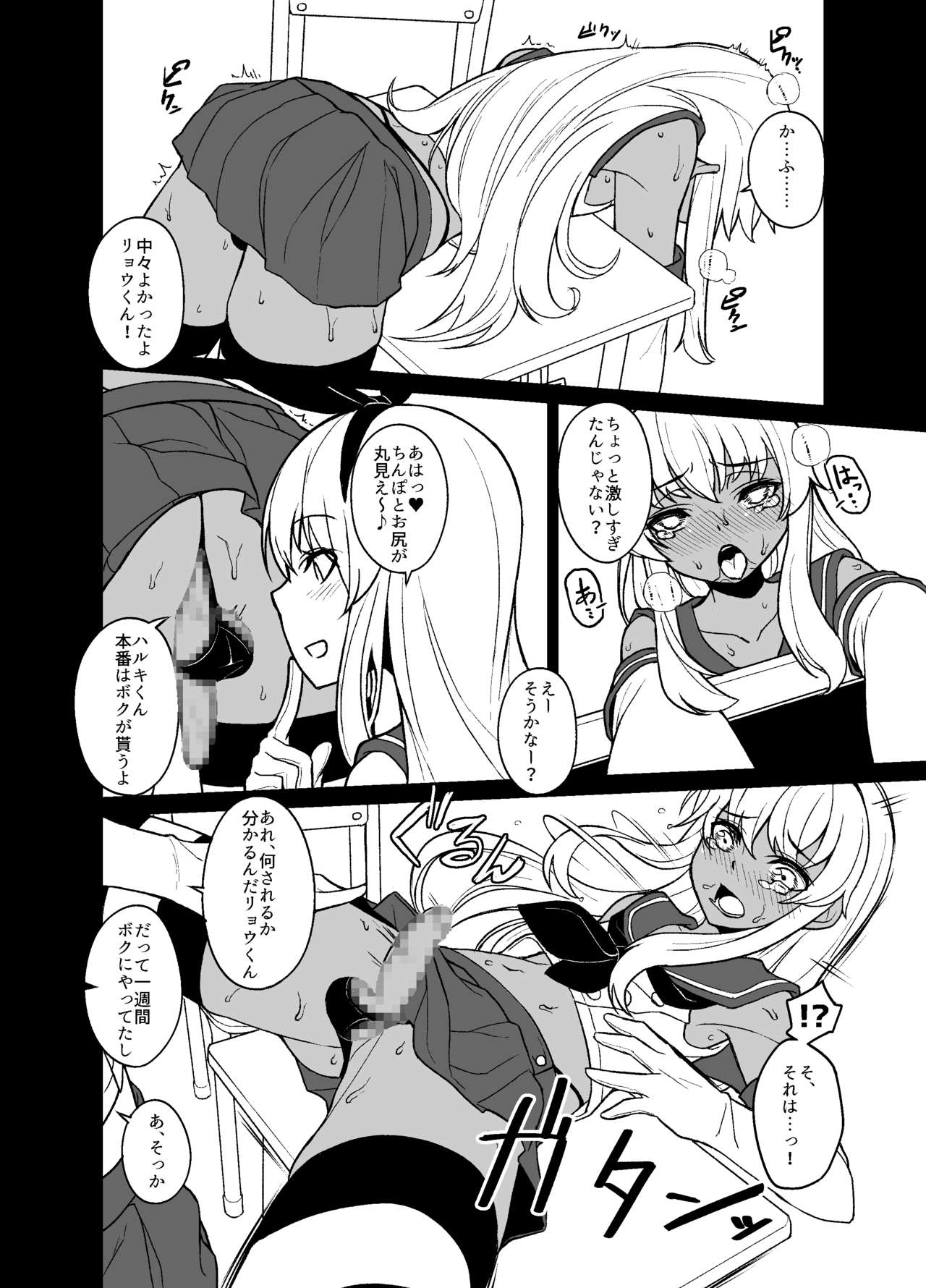 [縦横一線 (品川ミクズ)] 島風くんの感染経路 (艦隊これくしょん -艦これ-) [DL版]