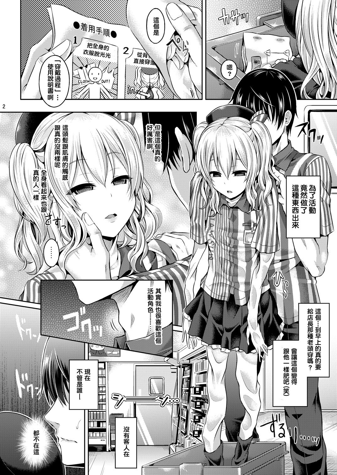 [ジンギスカンの玉葱は俺の嫁 (谷口さん)] かしマシ1 (艦隊これくしょん -艦これ-) [中国翻訳] [DL版]