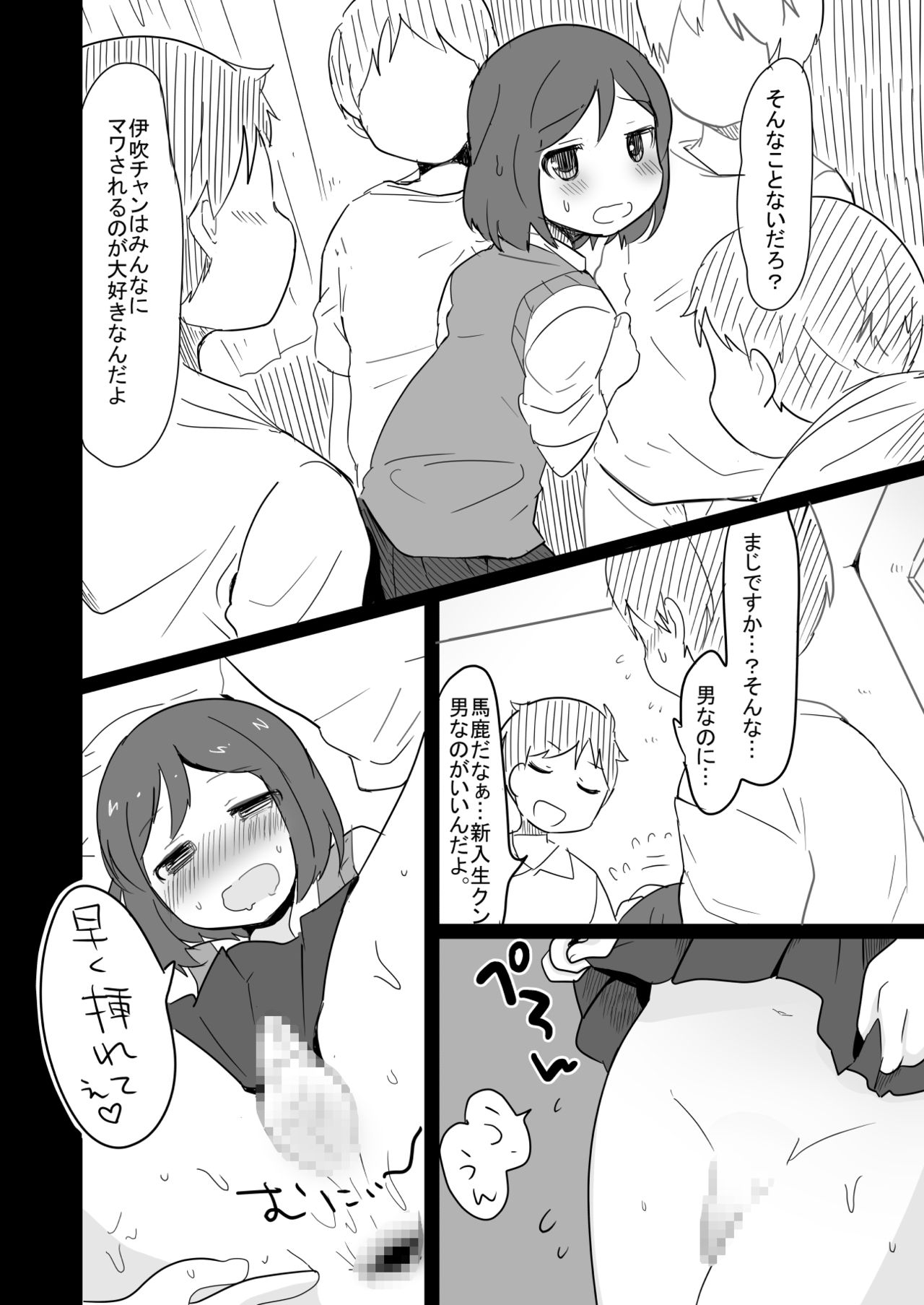 [太陽の恵み (山鳥)] 男子校の姫くん+僕らのオタサーの姫くん! [DL版]