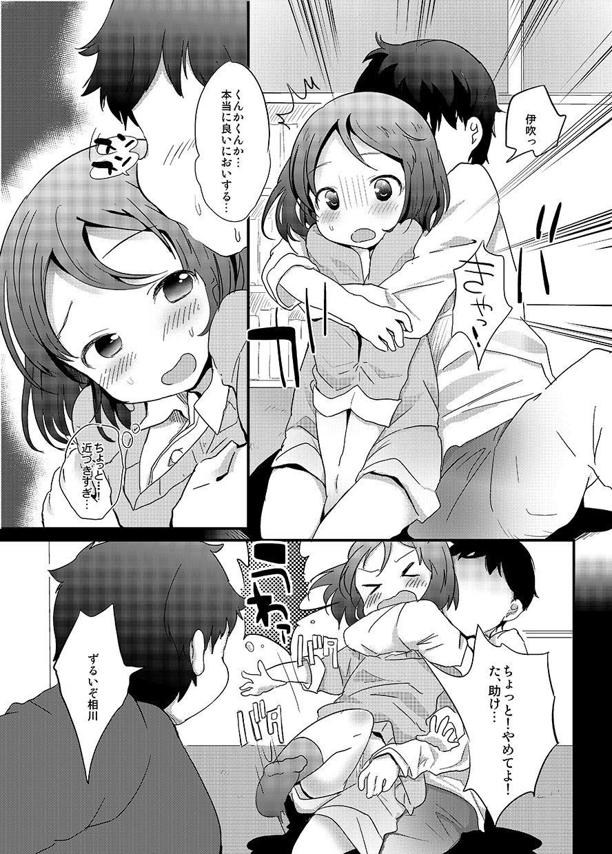 [太陽の恵み (山鳥)] 男子校の姫くん+僕らのオタサーの姫くん! [DL版]