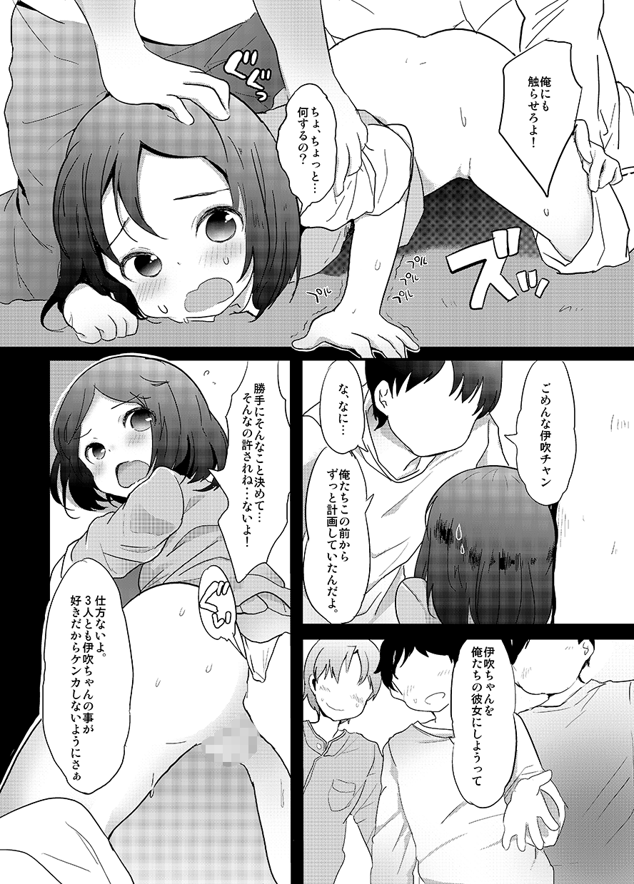 [太陽の恵み (山鳥)] 男子校の姫くん+僕らのオタサーの姫くん! [DL版]