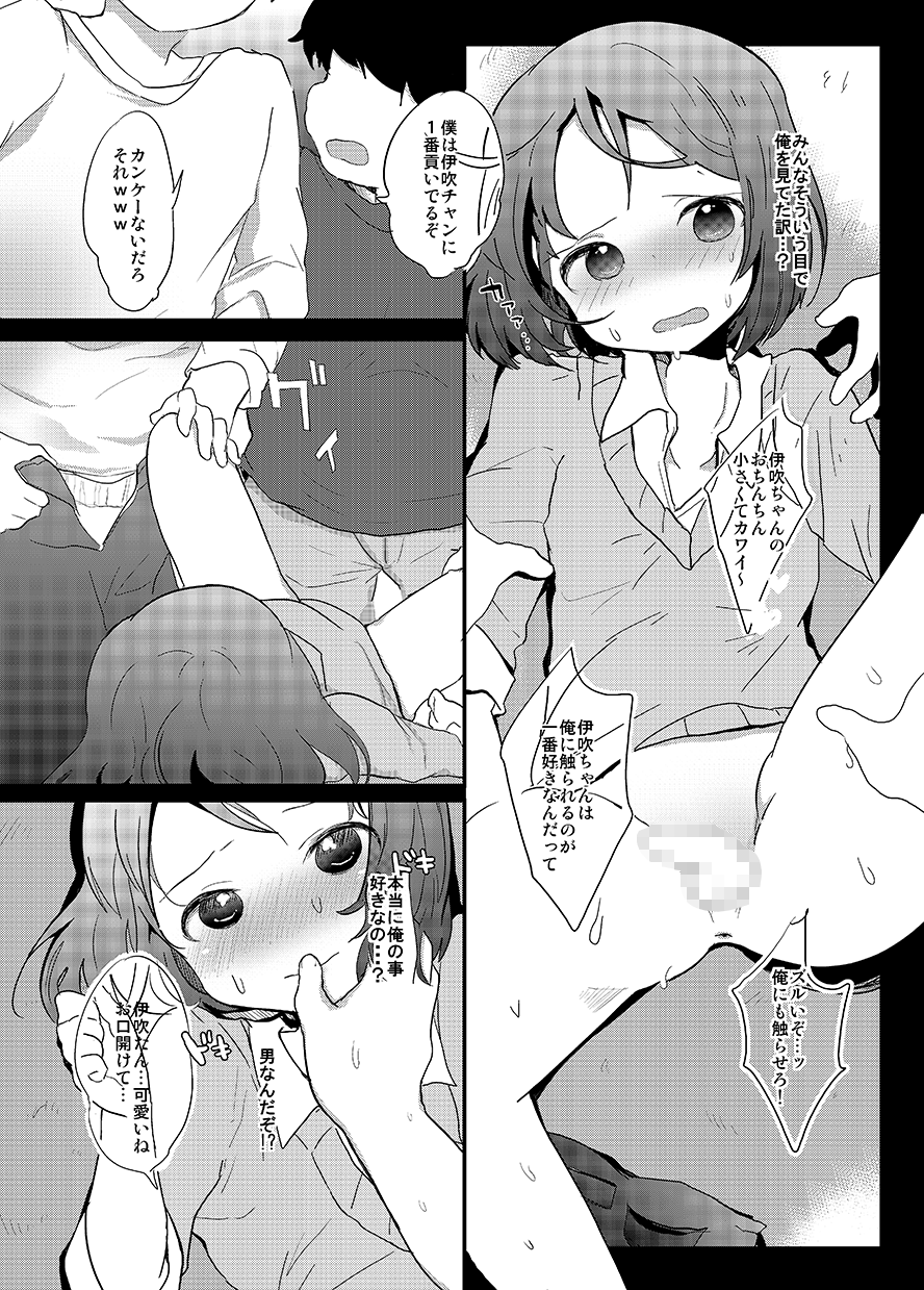 [太陽の恵み (山鳥)] 男子校の姫くん+僕らのオタサーの姫くん! [DL版]