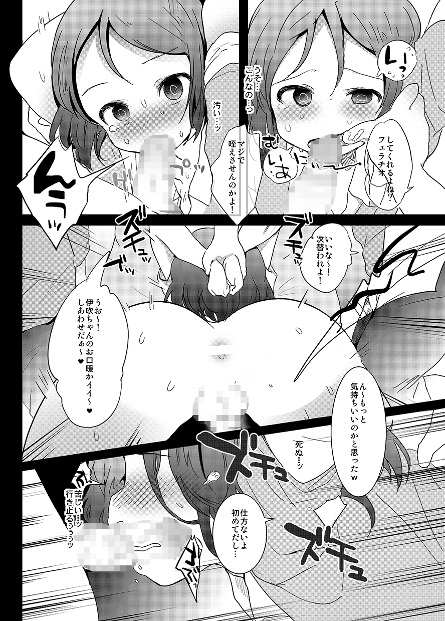[太陽の恵み (山鳥)] 男子校の姫くん+僕らのオタサーの姫くん! [DL版]