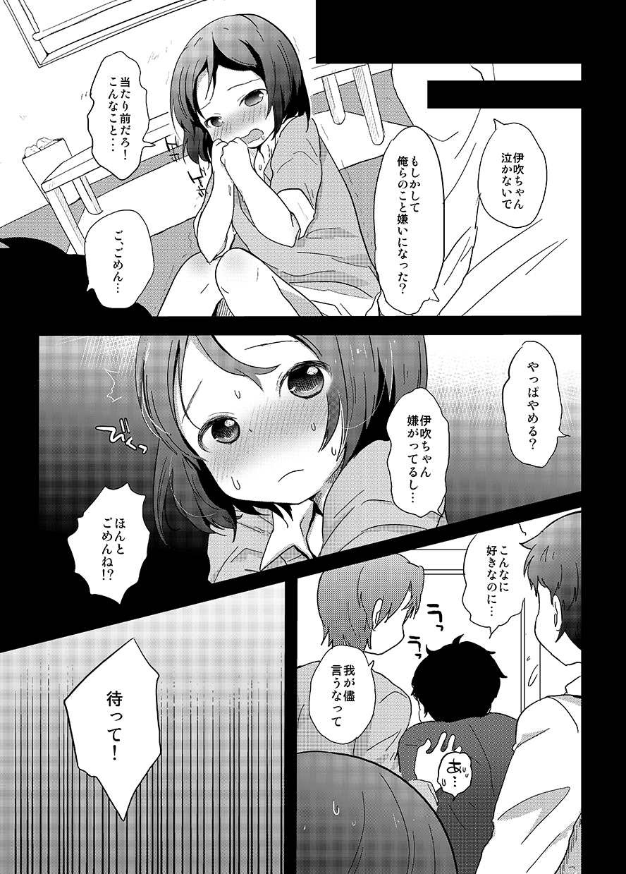 [太陽の恵み (山鳥)] 男子校の姫くん+僕らのオタサーの姫くん! [DL版]