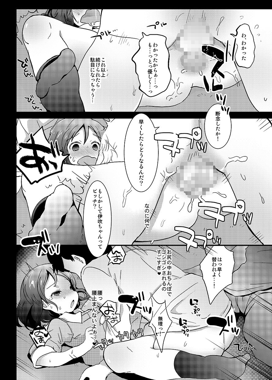 [太陽の恵み (山鳥)] 男子校の姫くん+僕らのオタサーの姫くん! [DL版]