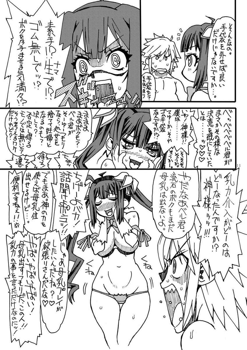 (COMIC1☆9) [パワースライド (うっとりくん)] Go!へすてぃあチャン (ダンジョンに出会いを求めるのは間違っているだろうか)