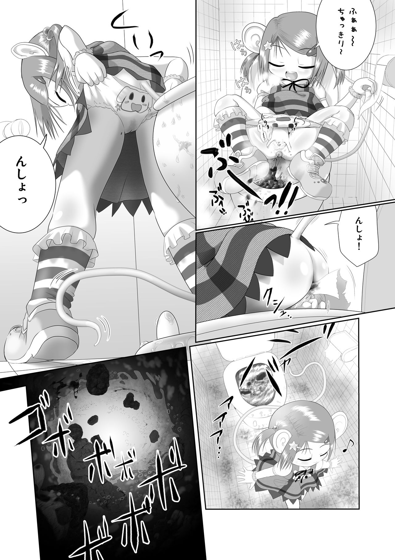 [Little mantis (黒天姫)] せく☆ぷれ!!! ～Sexual Predators～