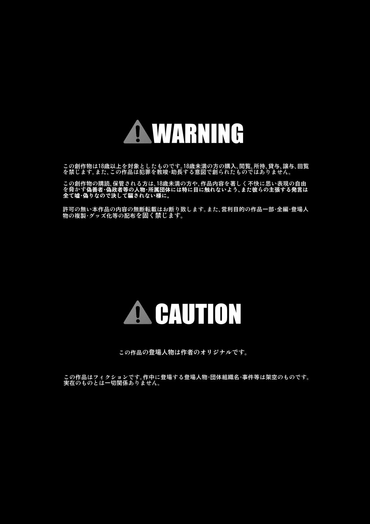[Little mantis (黒天姫)] せく☆ぷれ!!! ～Sexual Predators～