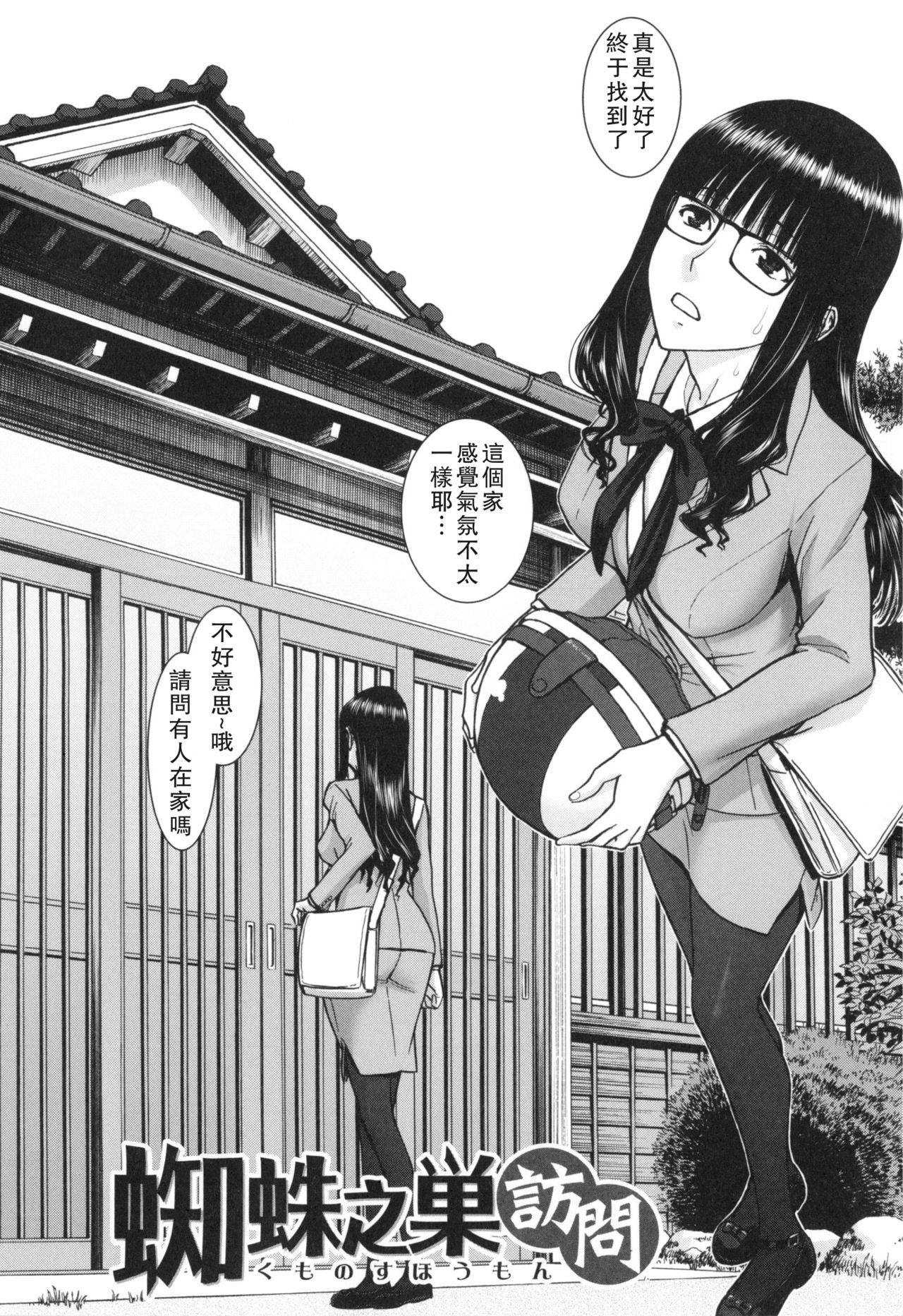[いのまる] 僕らのセックス [中国翻訳]