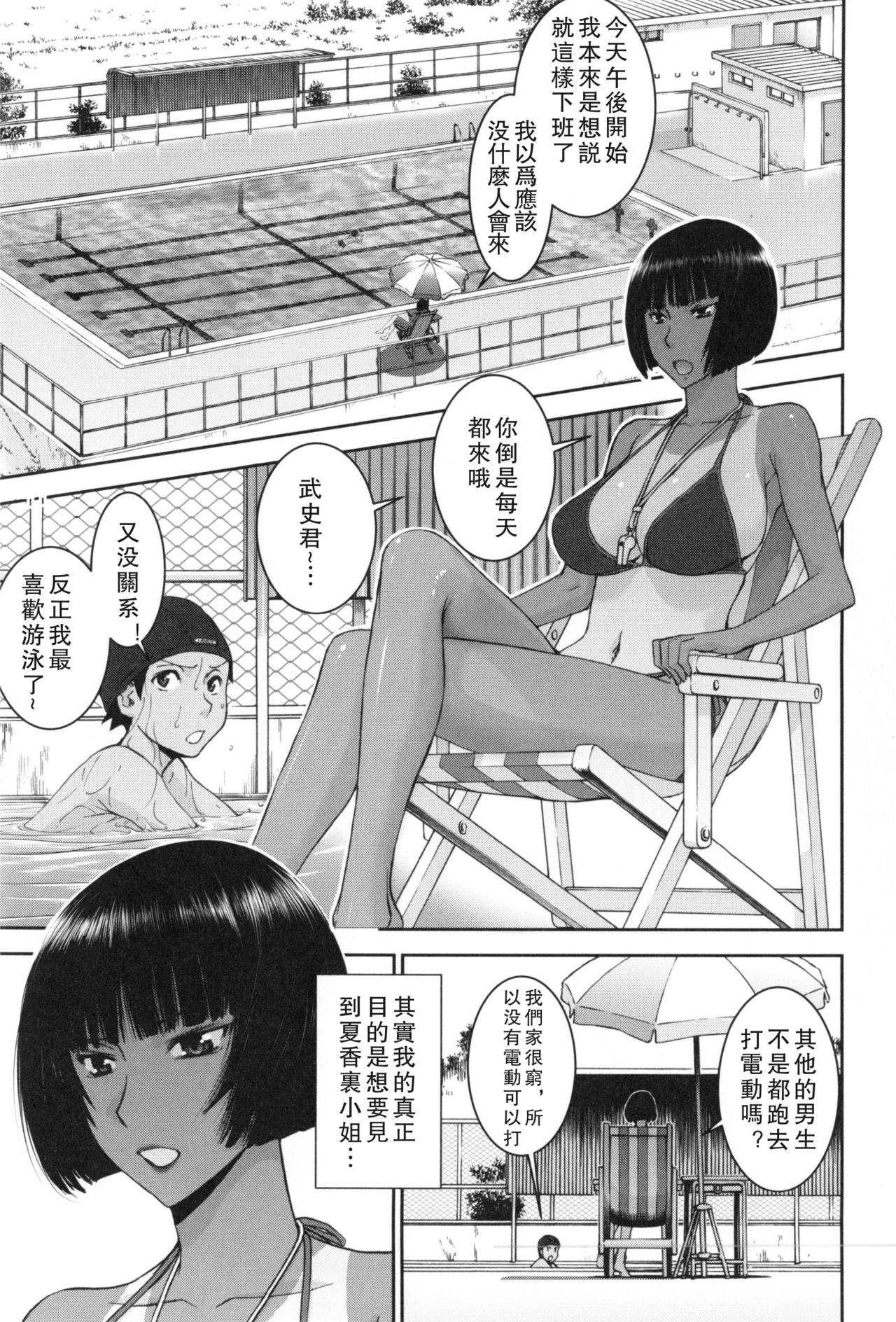 [いのまる] 僕らのセックス [中国翻訳]