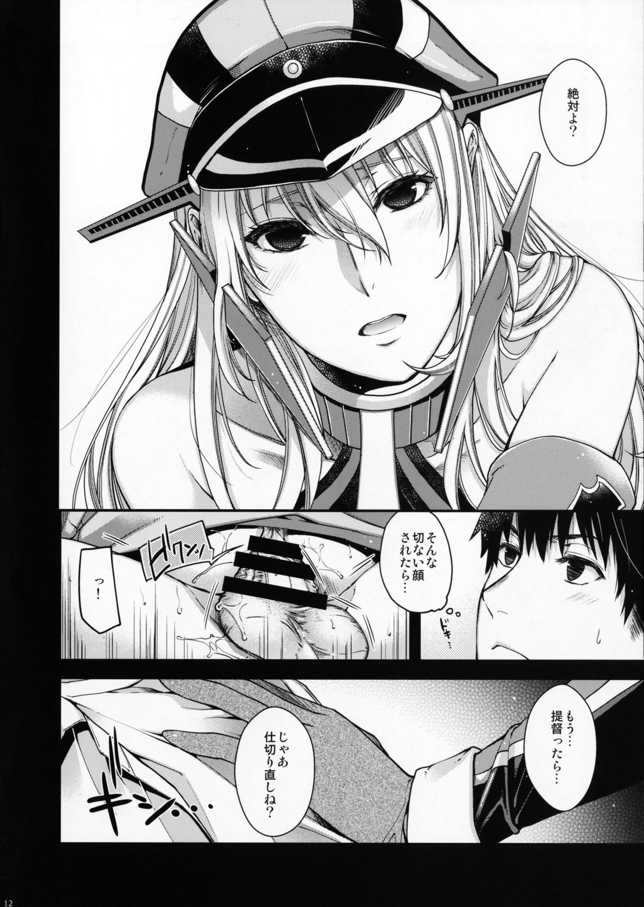 (C90) [HMA (日吉ハナ)] Admiral!!!! (艦隊これくしょん -艦これ-)