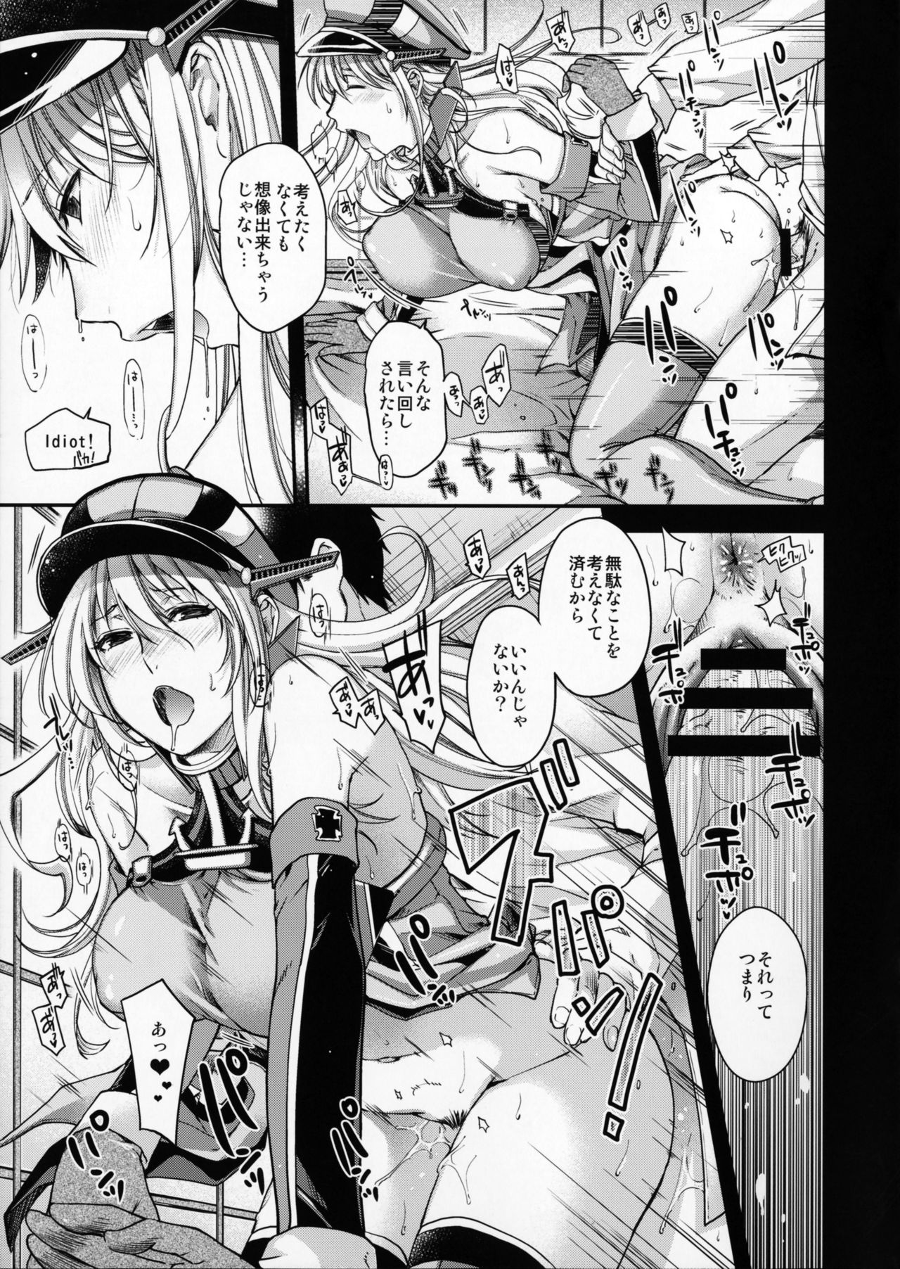 (C90) [HMA (日吉ハナ)] Admiral!!!! (艦隊これくしょん -艦これ-)