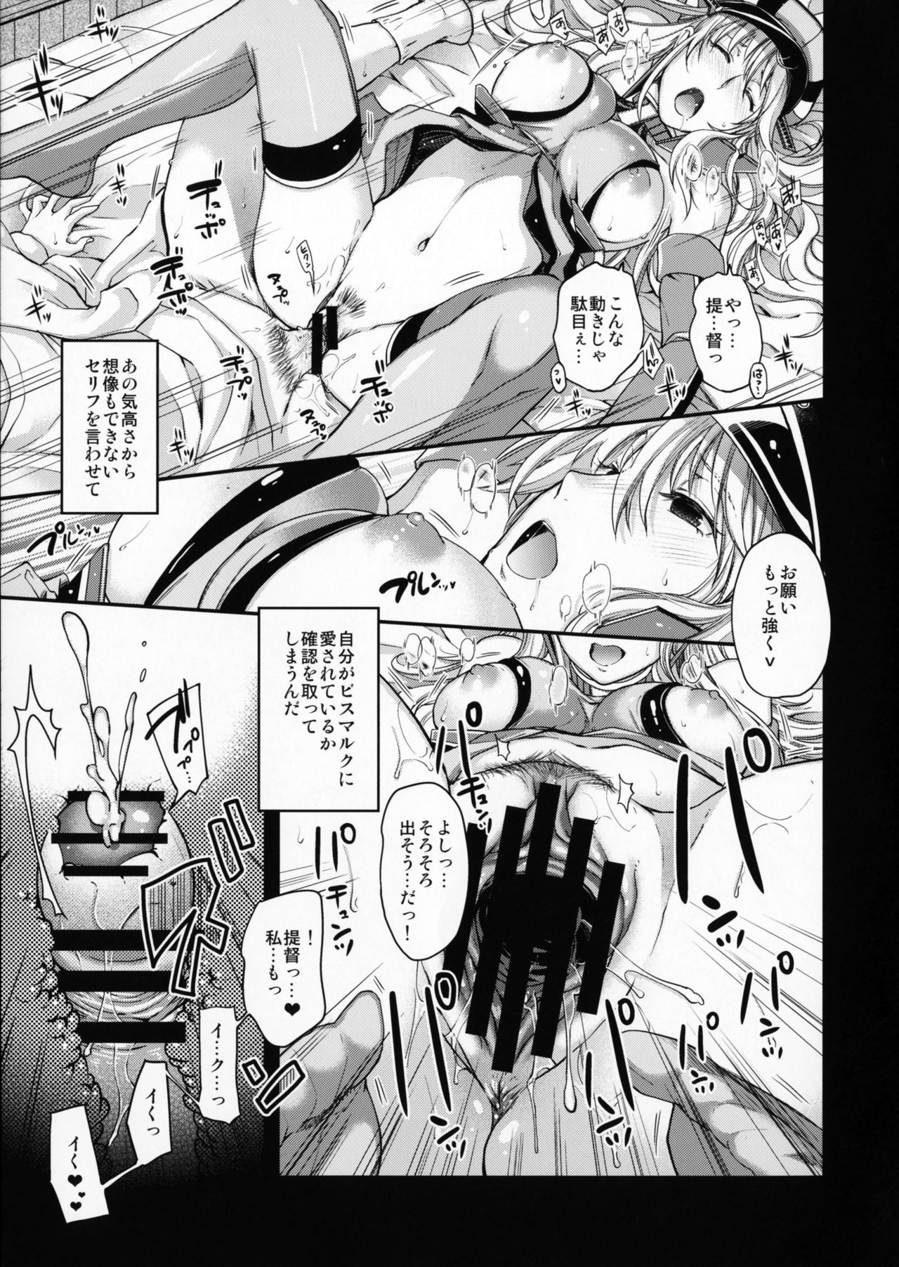(C90) [HMA (日吉ハナ)] Admiral!!!! (艦隊これくしょん -艦これ-)