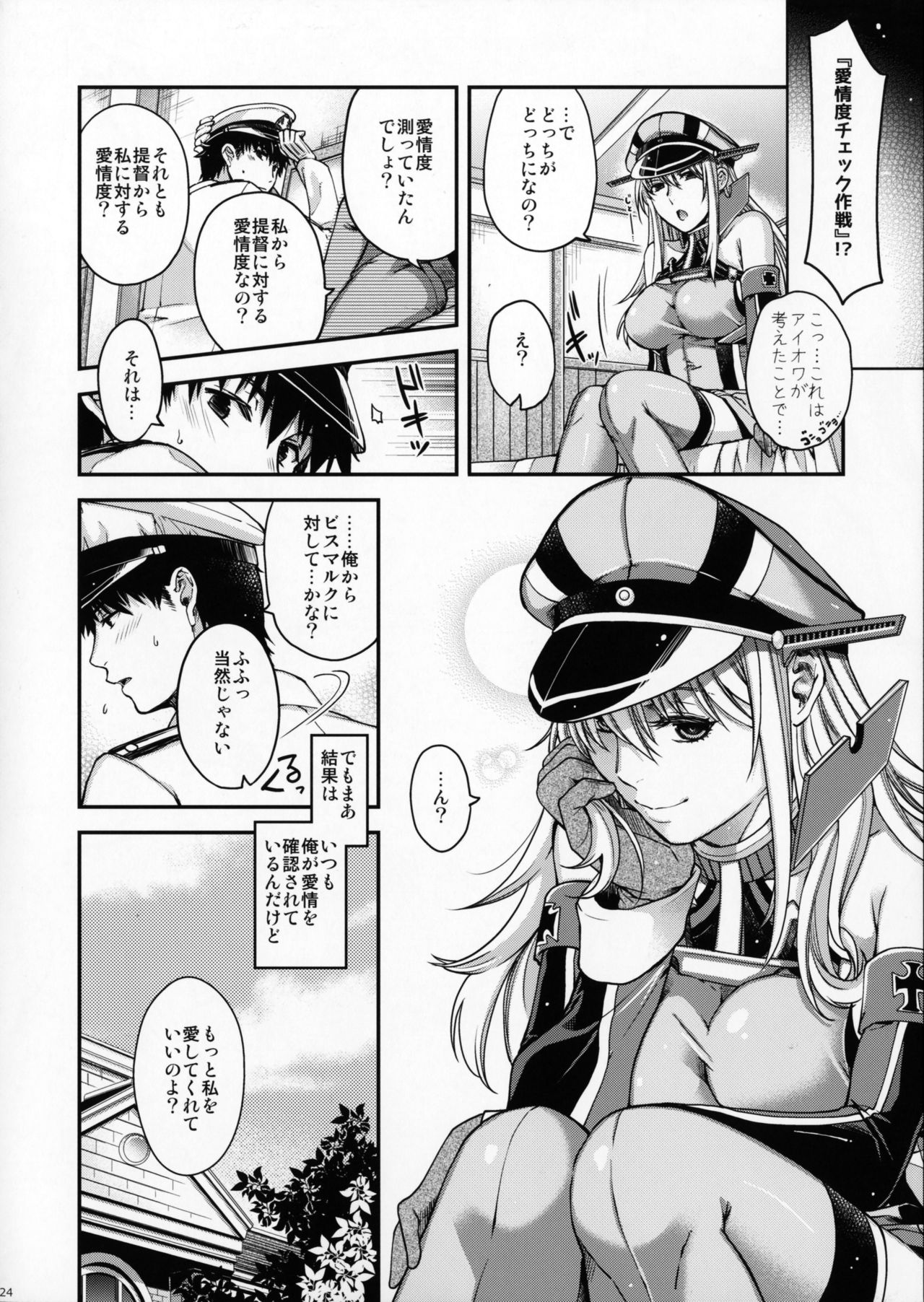 (C90) [HMA (日吉ハナ)] Admiral!!!! (艦隊これくしょん -艦これ-)