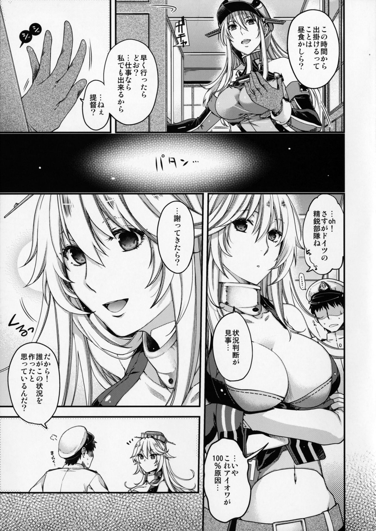 (C90) [HMA (日吉ハナ)] Admiral!!!! (艦隊これくしょん -艦これ-)