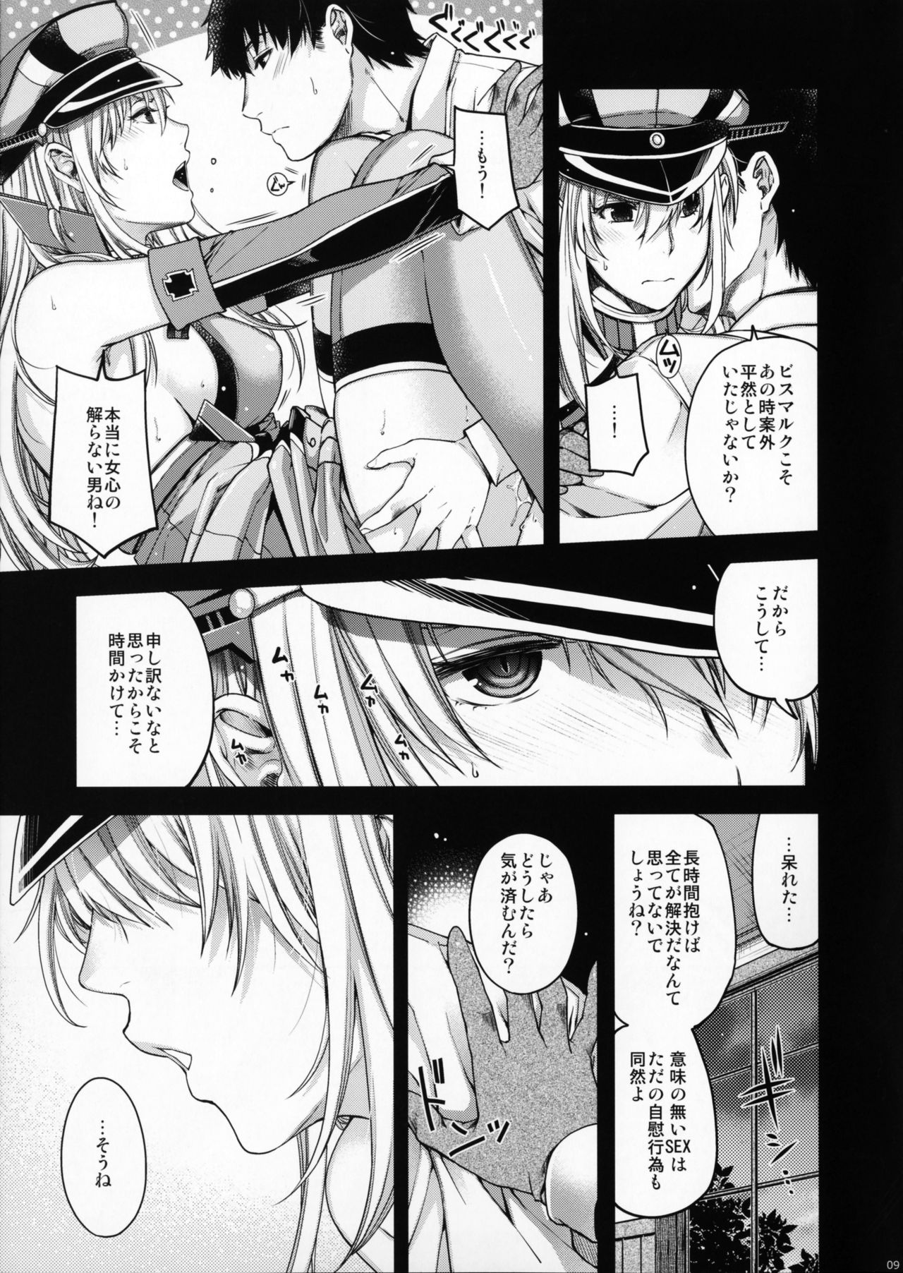 (C90) [HMA (日吉ハナ)] Admiral!!!! (艦隊これくしょん -艦これ-)