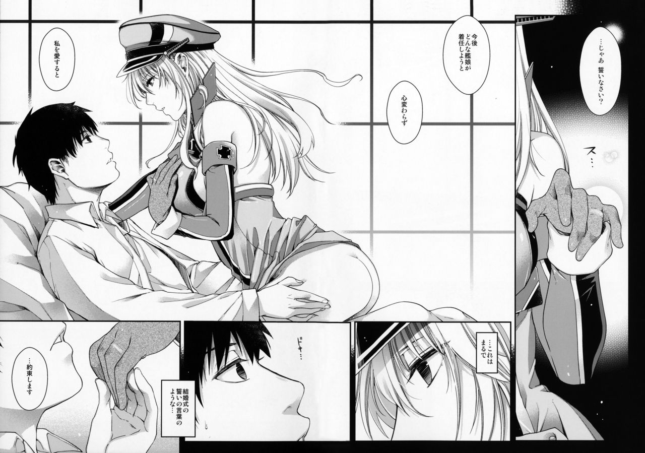 (C90) [HMA (日吉ハナ)] Admiral!!!! (艦隊これくしょん -艦これ-)