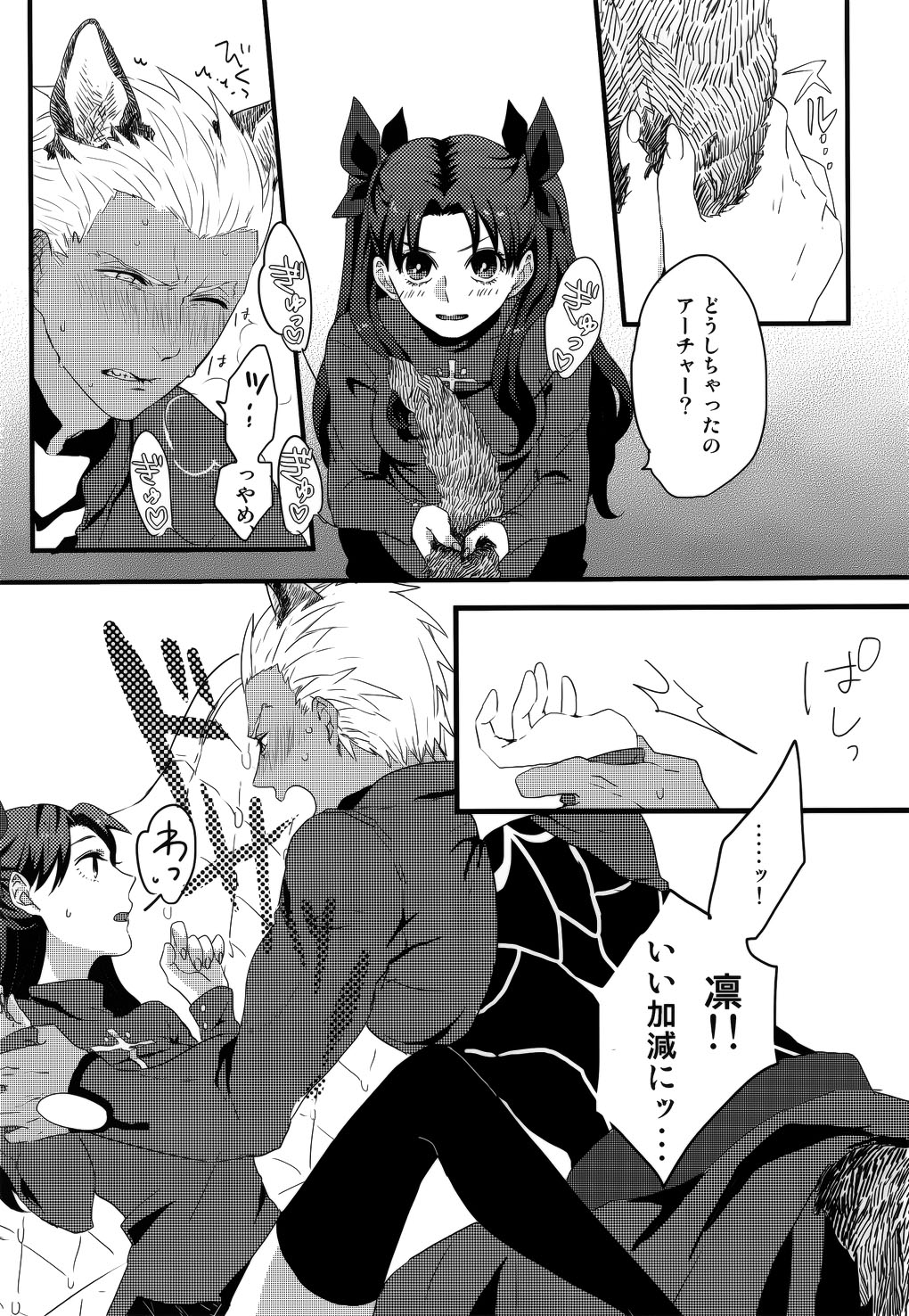 (SUPER25) [monica (あずま)] RED×RED (Fate/stay night)