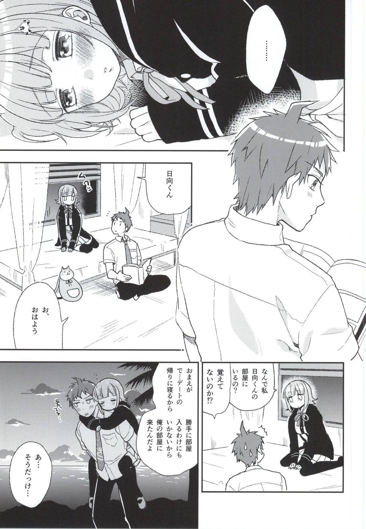 (COMIC1☆9) [udura (まえだもも)] ハートコネクト (ダンガンロンパ2)