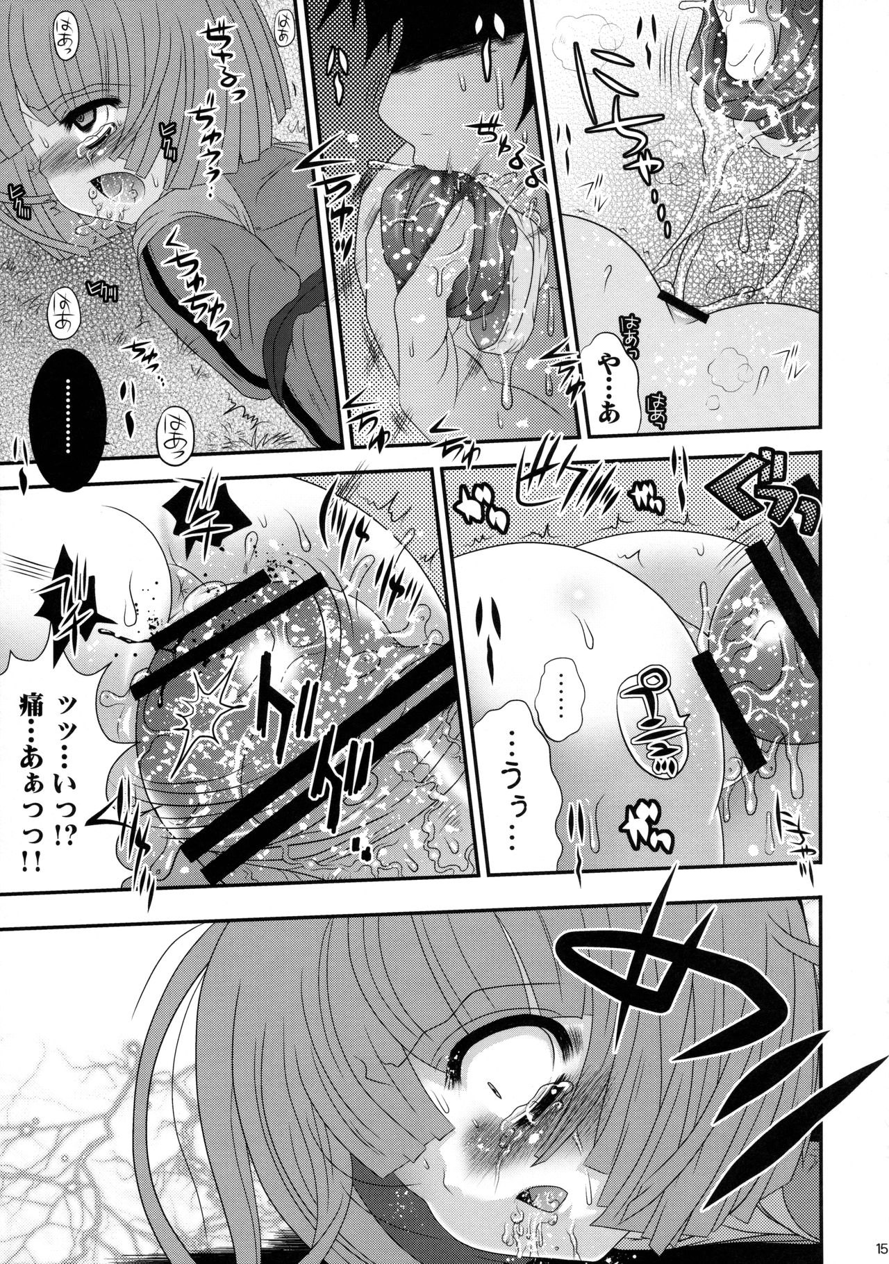 (C86) [ポイヨディメンション (目黒霖雨)] ふさがれ地獄