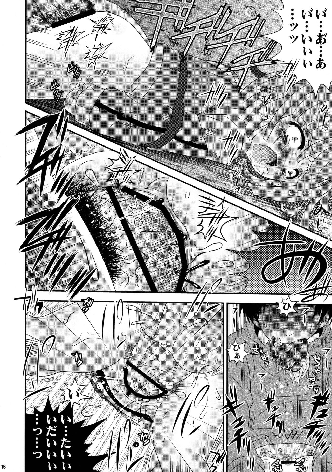 (C86) [ポイヨディメンション (目黒霖雨)] ふさがれ地獄