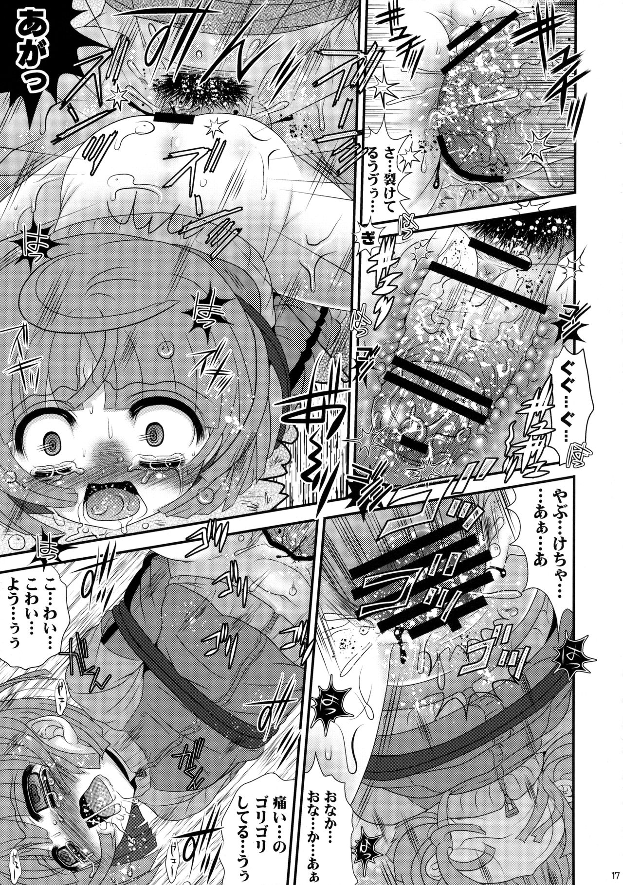 (C86) [ポイヨディメンション (目黒霖雨)] ふさがれ地獄