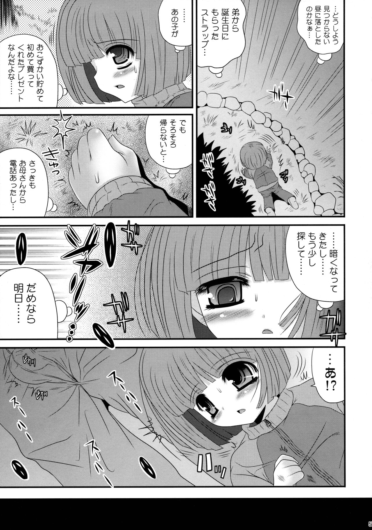(C86) [ポイヨディメンション (目黒霖雨)] ふさがれ地獄
