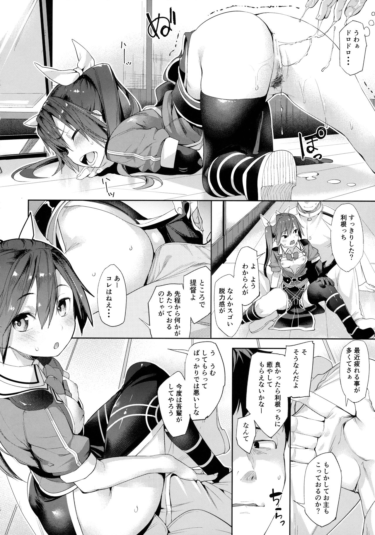 (C90) [餅屋 (かろちー)] もしかして吾輩…騙されておらんか？ (艦隊これくしょん -艦これ-)