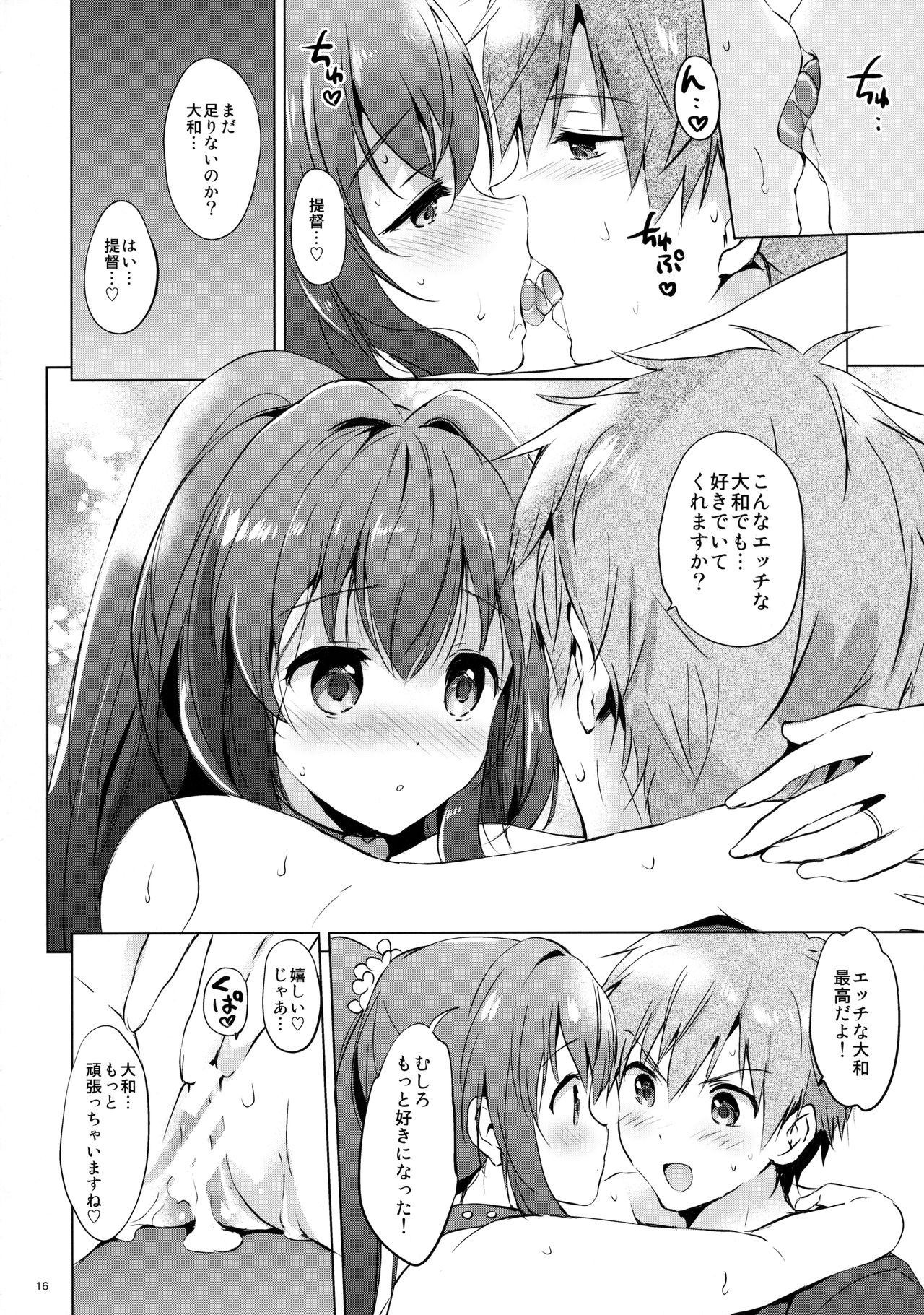 (C90) [くりもも (つかこ)] やまとコントロール (艦隊これくしょん -艦これ-)