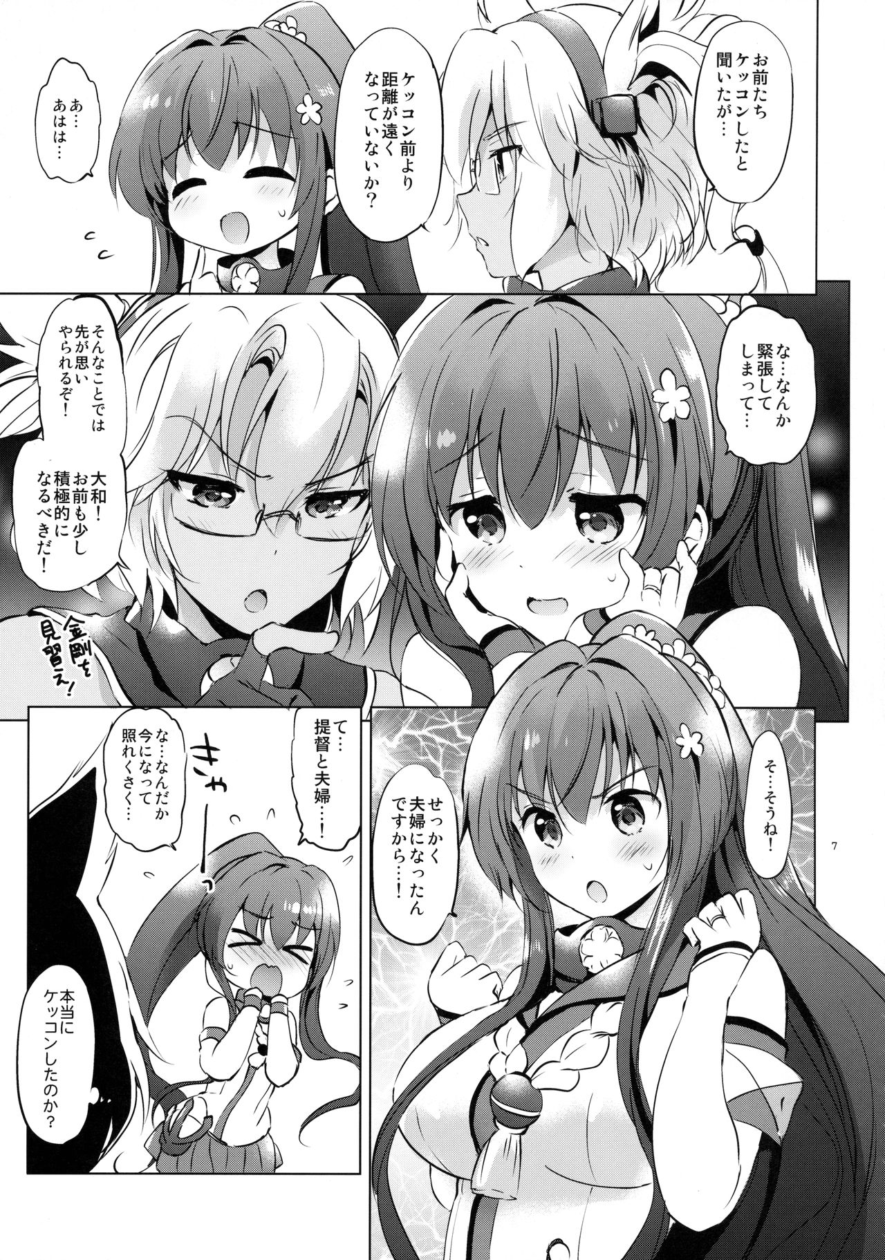 (C90) [くりもも (つかこ)] やまとコントロール (艦隊これくしょん -艦これ-)