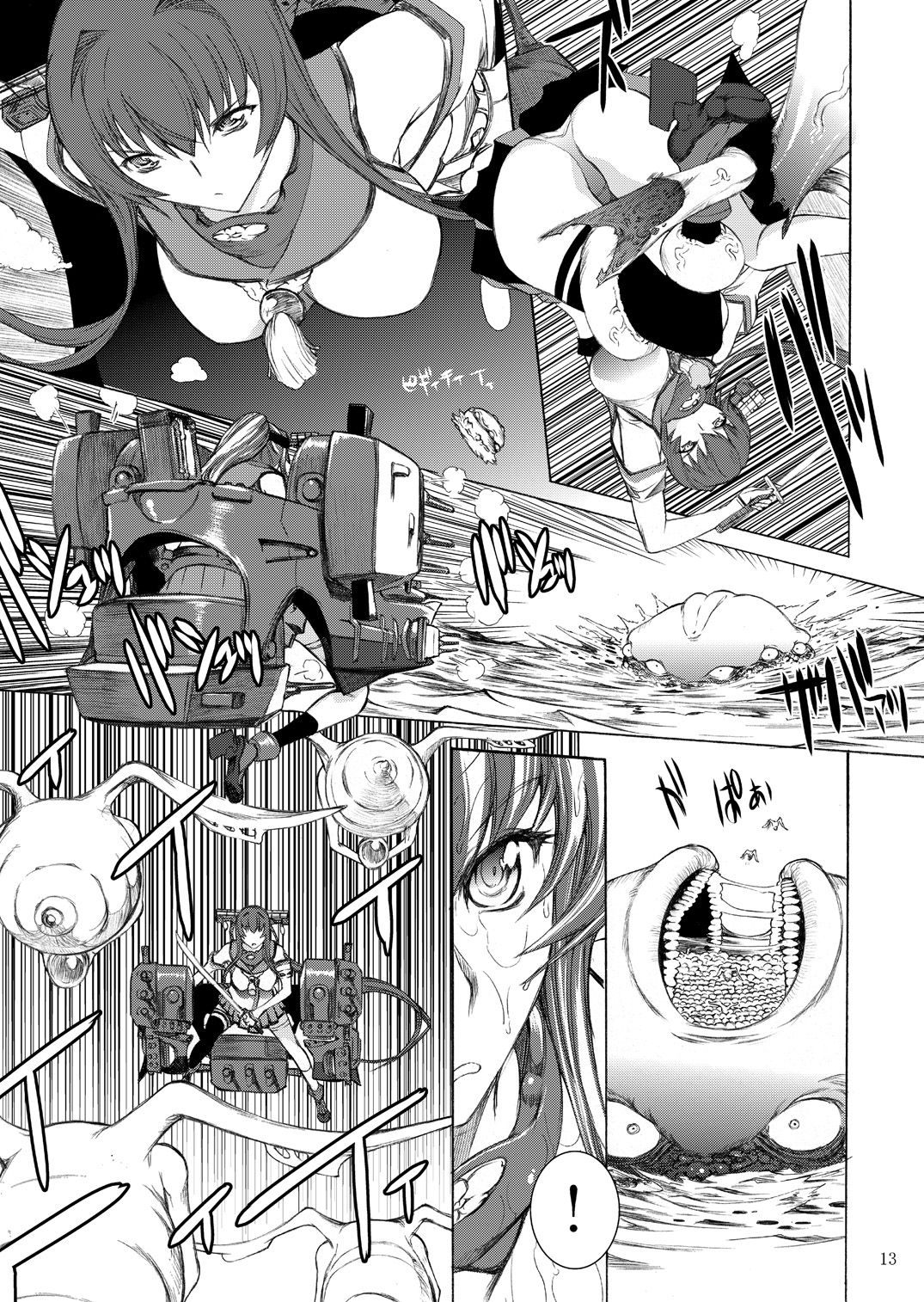 [鬼ノ漫画設計室 (鬼ノ仁)] 大和死ス 1 (艦隊これくしょん -艦これ-) [英訳] [DL版]