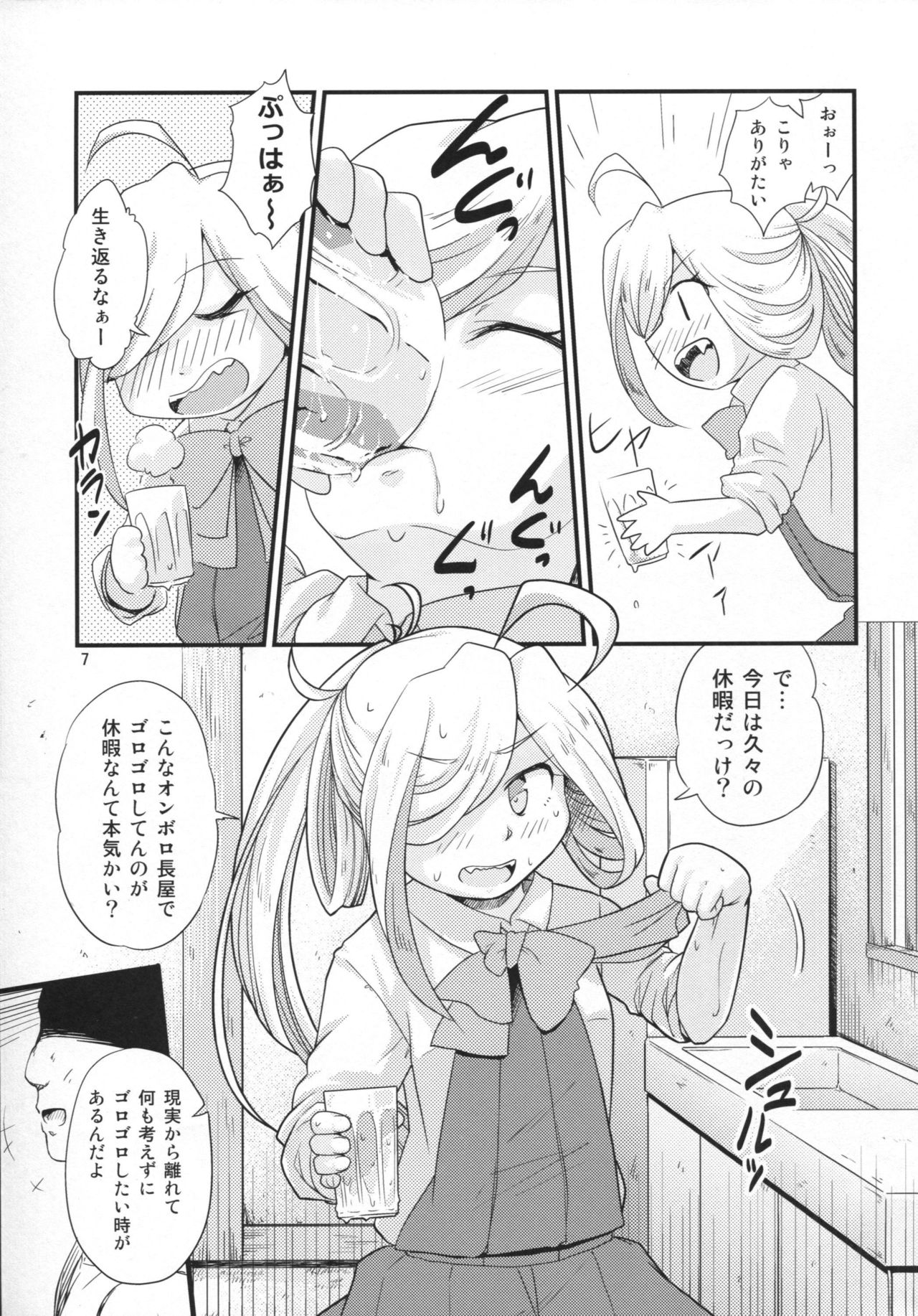 (C90) [ツキトコオリノ (双月氷雨)] 夏朝霜のえっちべや (艦隊これくしょん -艦これ-)