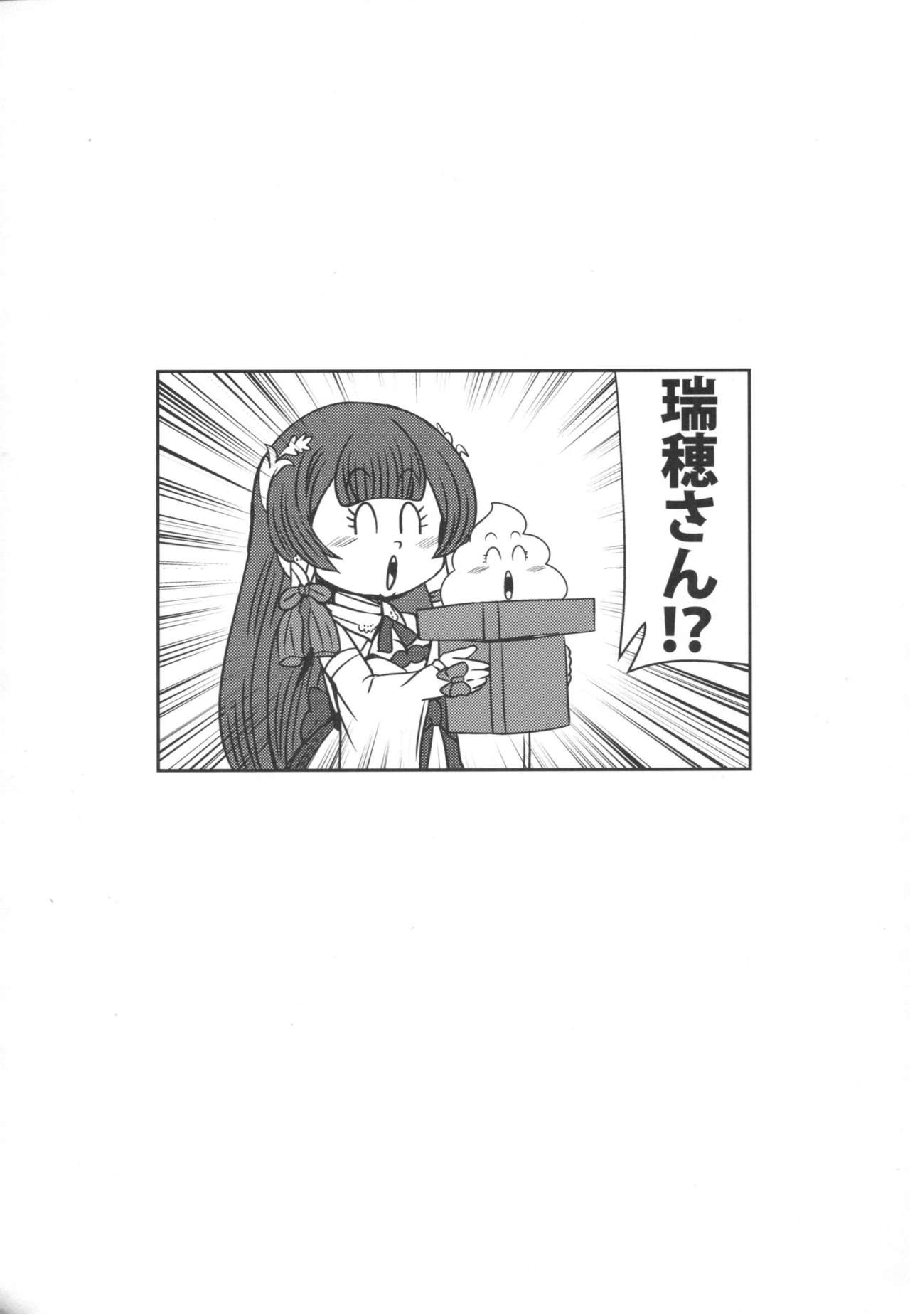 (C90) [L5EX (カメーリエ)] 瑞穂のケッコン初夜 (艦隊これくしょん -艦これ-)