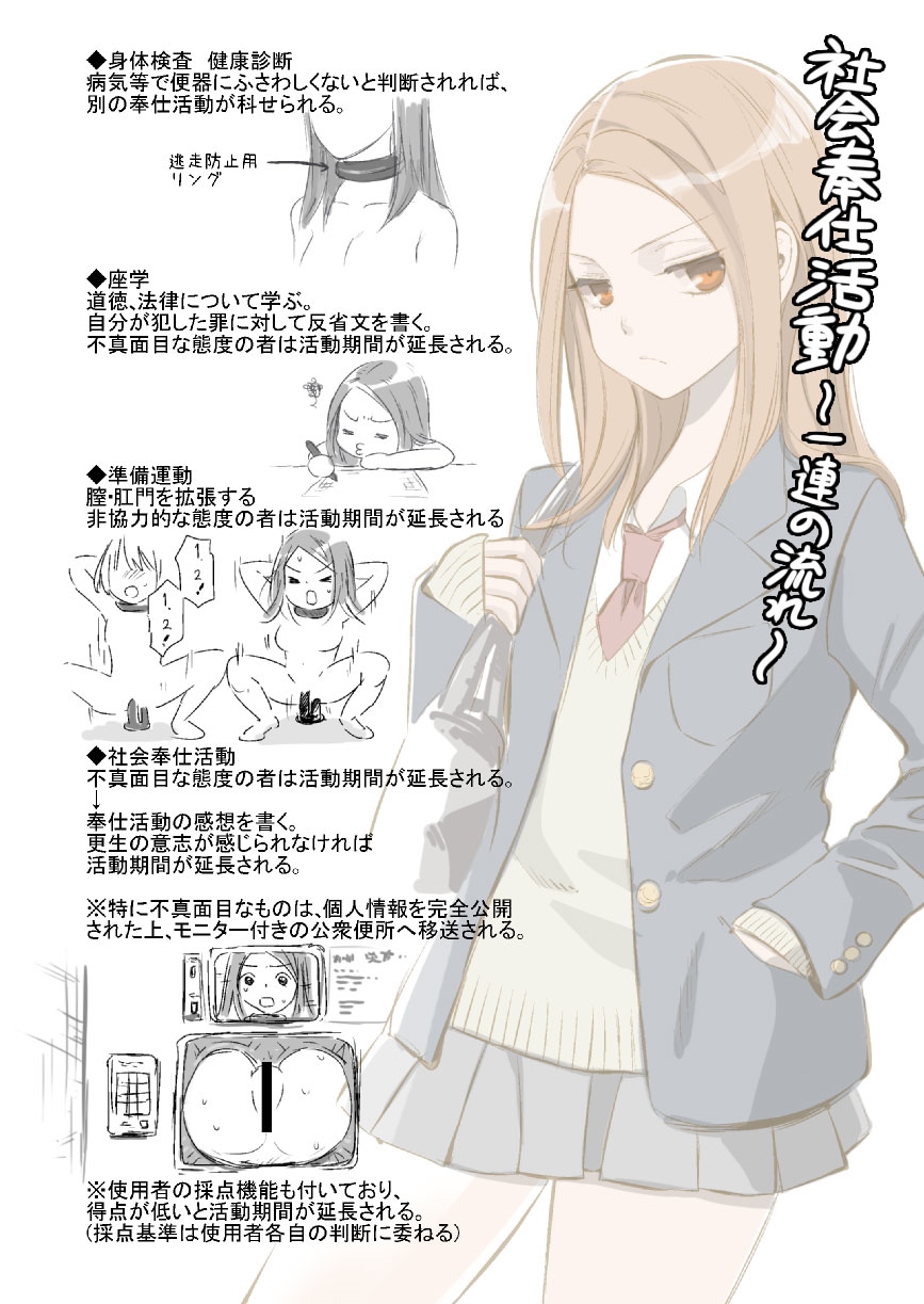[きちくな恵田] かべじりちゃん [英訳]