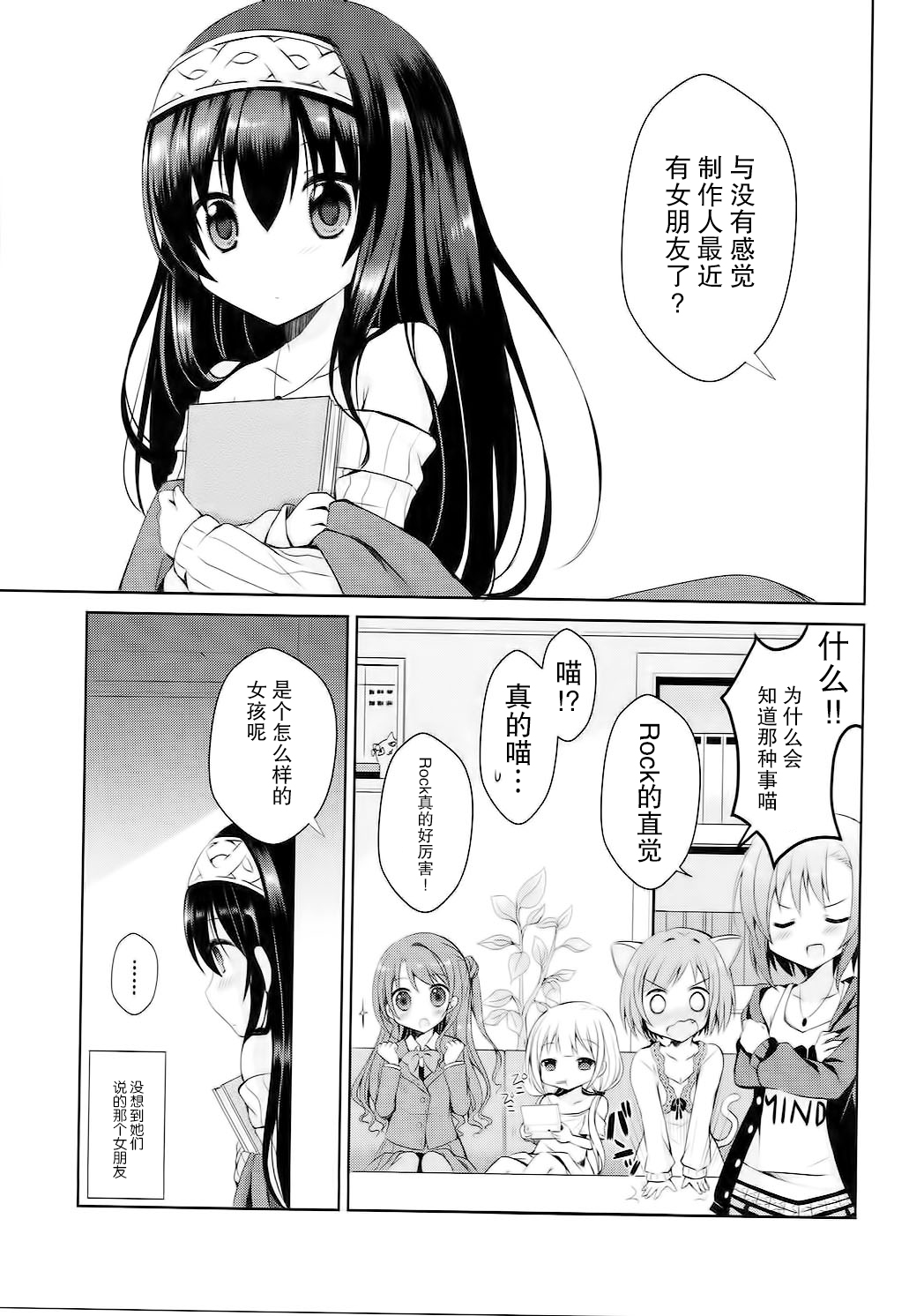 (COMIC1☆10) [moriQ (森あいり)] 文香をどうぞ (アイドルマスター シンデレラガールズ) [中国翻訳]