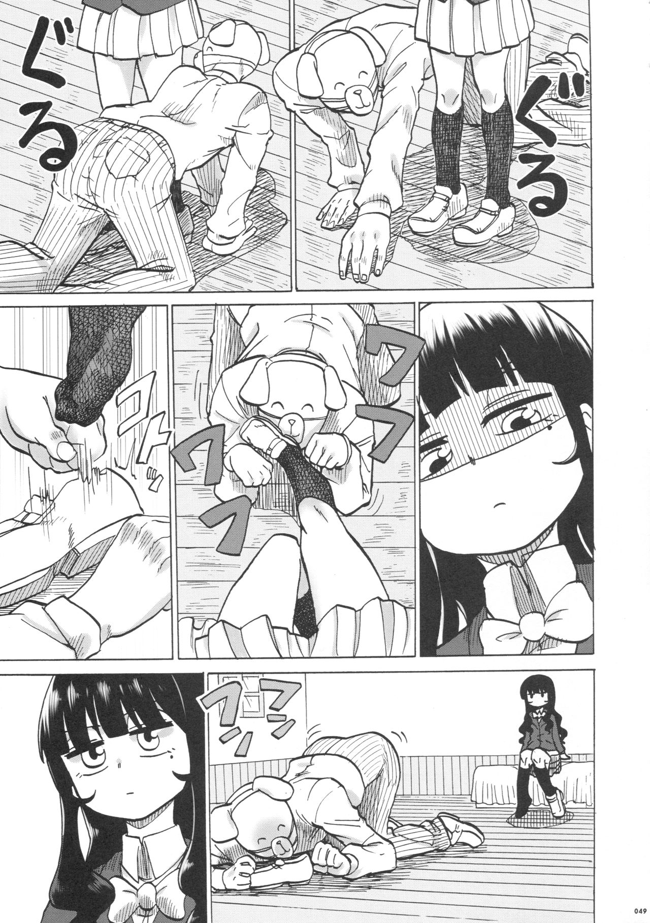 (C90) [嘘つき屋 (よろず)] あしコレJK