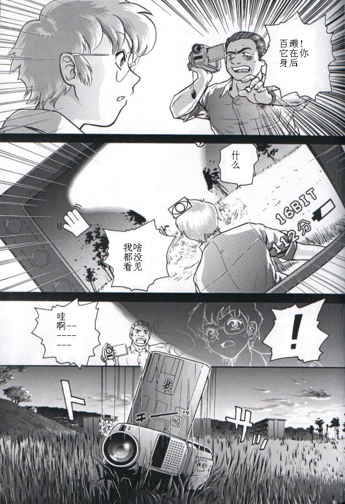 (C61) [Behind Moon (Q)] ダルシーレポート 1 [中国翻訳]