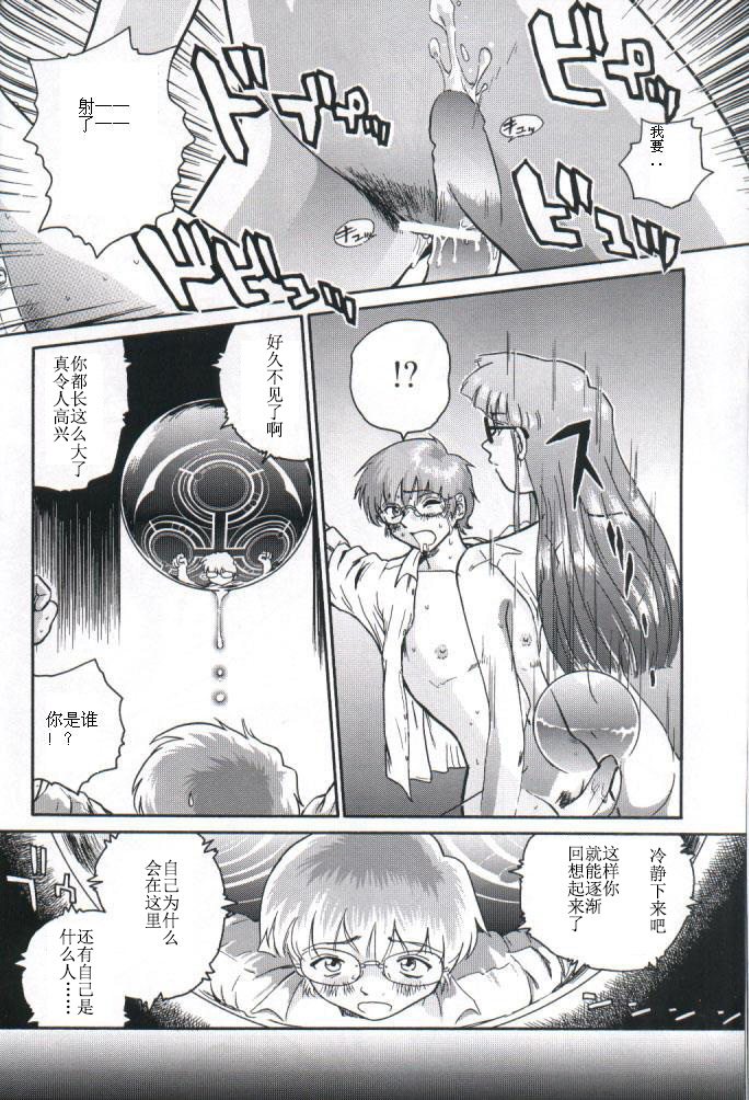 (C61) [Behind Moon (Q)] ダルシーレポート 1 [中国翻訳]