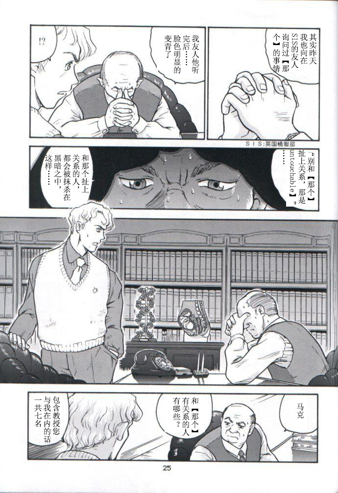 (C61) [Behind Moon (Q)] ダルシーレポート 1 [中国翻訳]