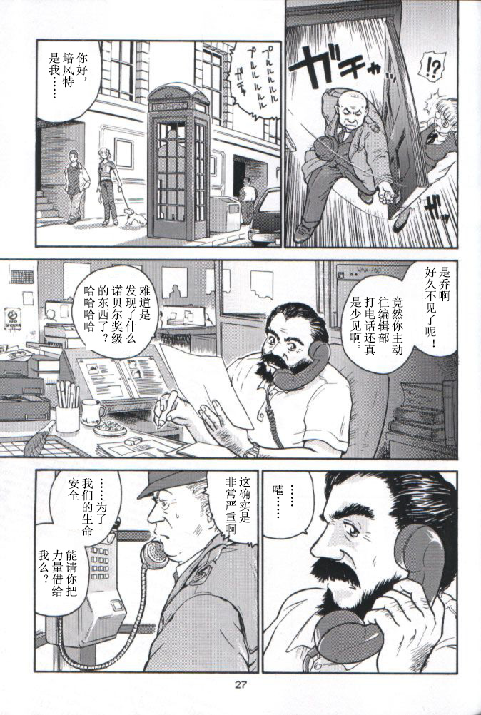 (C61) [Behind Moon (Q)] ダルシーレポート 1 [中国翻訳]