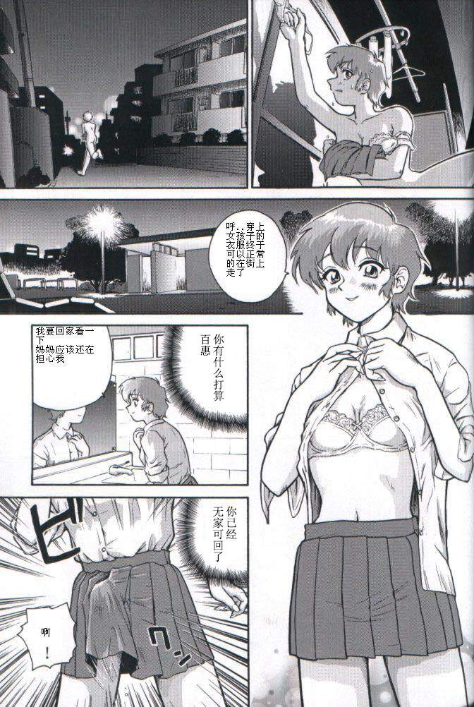 (C61) [Behind Moon (Q)] ダルシーレポート 1 [中国翻訳]