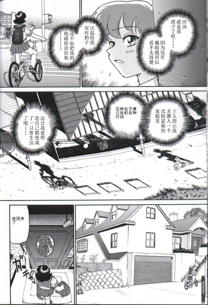 (C61) [Behind Moon (Q)] ダルシーレポート 1 [中国翻訳]
