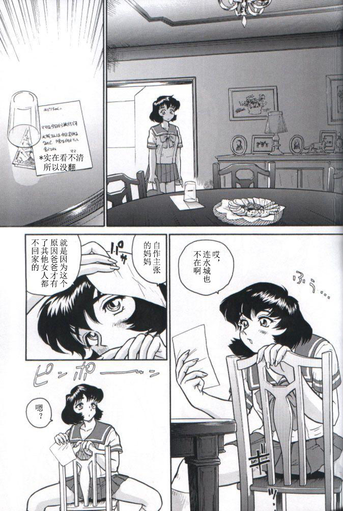 (C61) [Behind Moon (Q)] ダルシーレポート 1 [中国翻訳]
