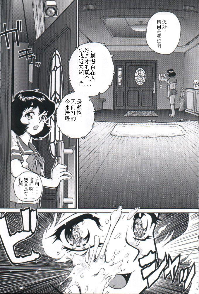 (C61) [Behind Moon (Q)] ダルシーレポート 1 [中国翻訳]
