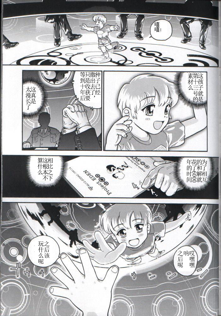 (C61) [Behind Moon (Q)] ダルシーレポート 1 [中国翻訳]